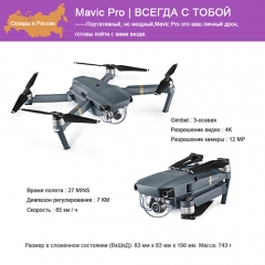 Mavic pro drone with 4K video 1080p camera value p