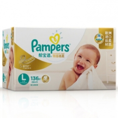 Pampers (Pampers) super soft cotton baby