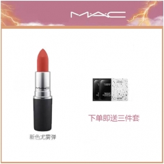 MAC Limited lipstick big name authentic lipstick dirty orange